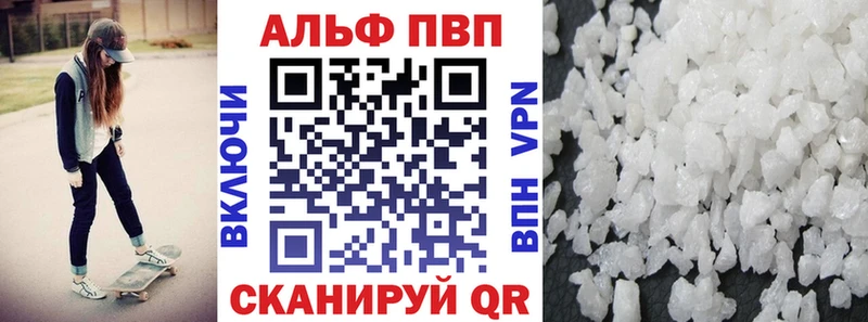 А ПВП Соль  Черноголовка 