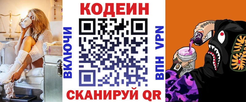 купить наркотики цена  Черноголовка  Кодеиновый сироп Lean напиток Lean (лин) 