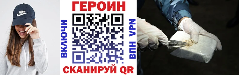ГЕРОИН белый  как найти закладки  Черноголовка 