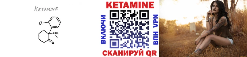продажа наркотиков  kraken рабочий сайт  Кетамин VHQ  Черноголовка 